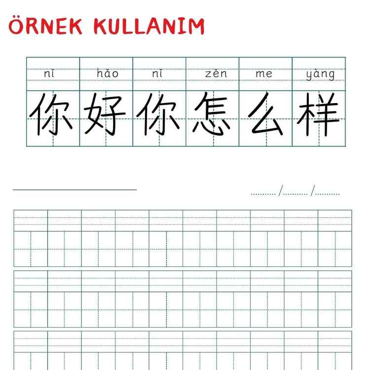 拼音田字本 (Pinyin Tianziben ) Hanzi Egzersiz Defter