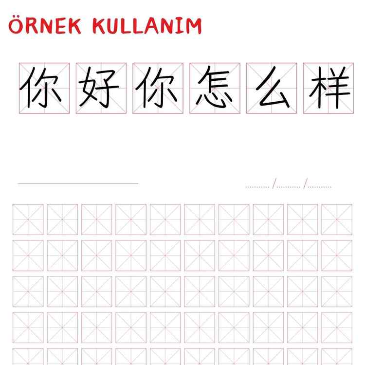 米字格 (Mizige) Çince Karakter Yazı Defteri