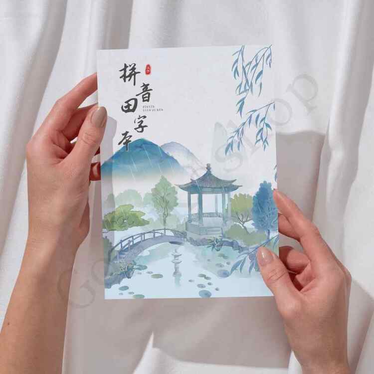 拼音米字格 (Pinyin Mizige) Çince Güzel Yazı Defteri
