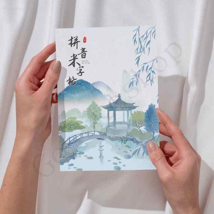 拼音田字本 (Pinyin Tianziben ) Hanzi Egzersiz Defter
