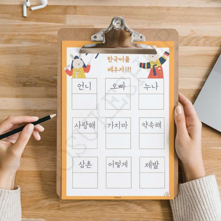 Korece (Hangul) Çalışma Kağıdı