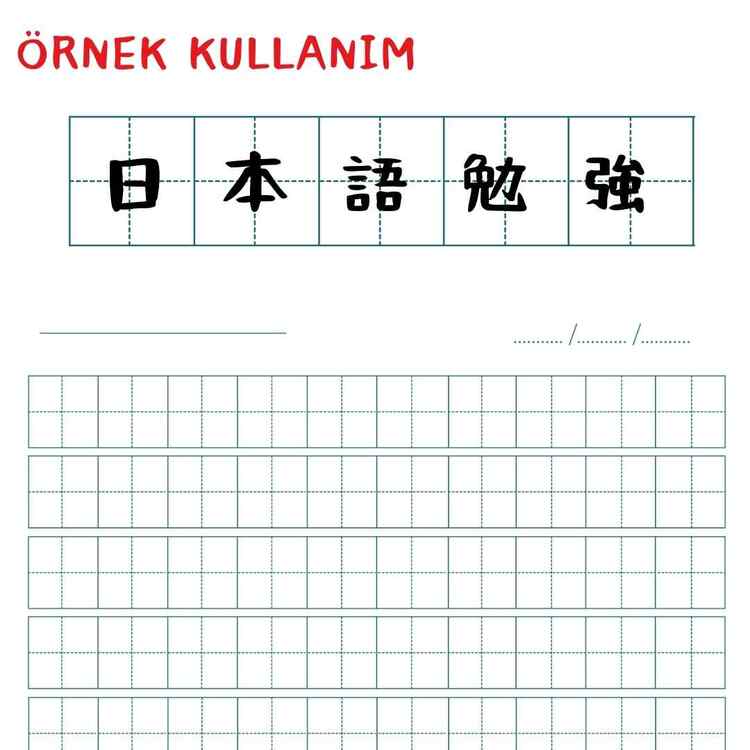 田字本 (Tianziben ) Çince Karakter Egzersiz Defteri