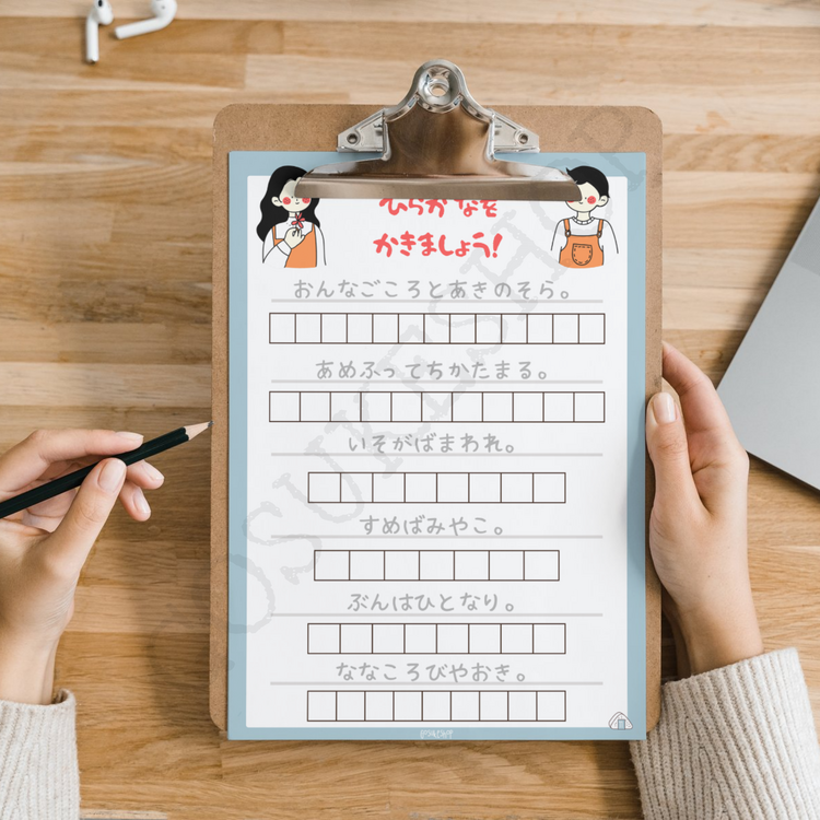 Hiragana Çalışma Kağıdı 