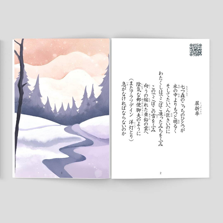 Japonca Şiir Kitabı