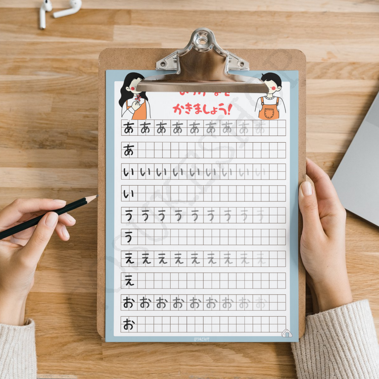 Hiragana Çalışma Kağıdı 