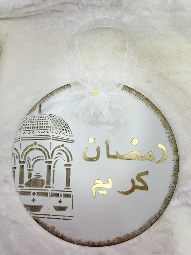 Ahşap Kapı Süsü Hayırlı Ramazanlar 30 cm