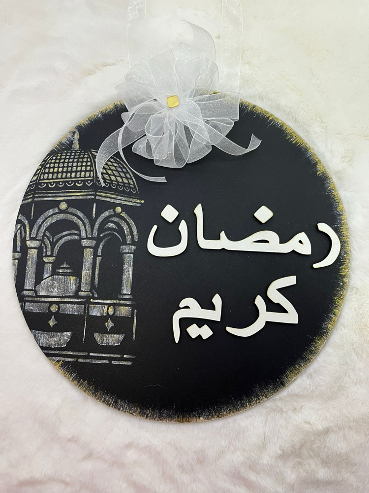 Ahşap Kapı Süsü Hayırlı Ramazanlar 30 cm