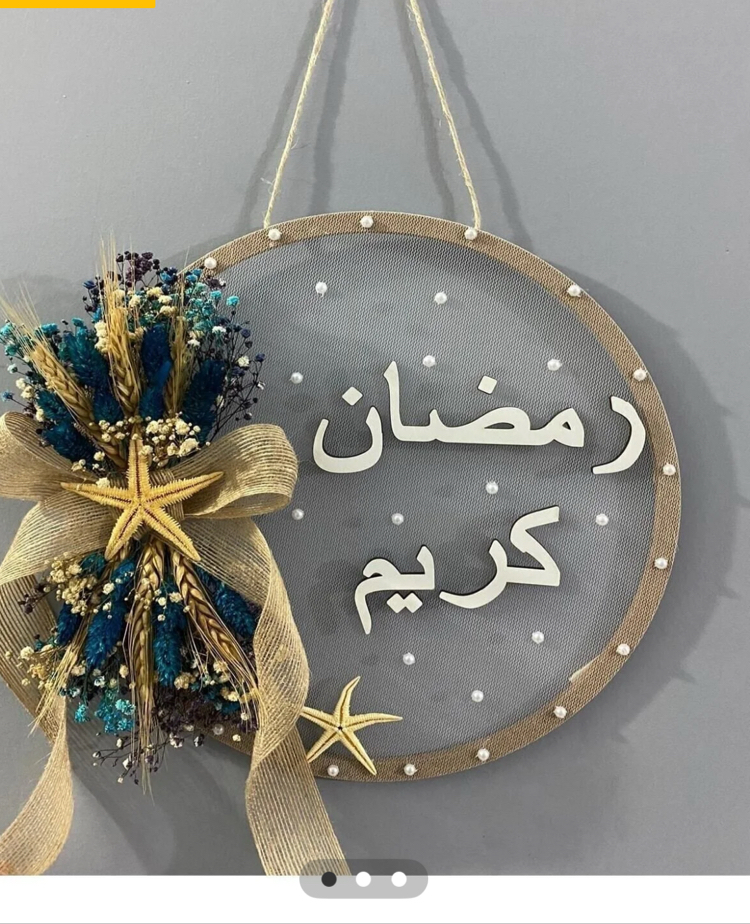Ahşap Kapı Süsü Hayırlı Ramazanlar 30 cm
