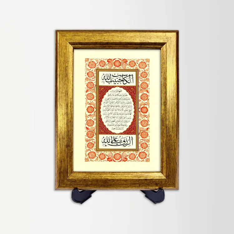 Bereket Duası Çerçeveli Tablo 18x14 cm