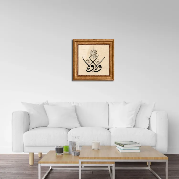 Al-i İmran Suresi 139. Ayet Çerçeveli Tablo 38x38 cm