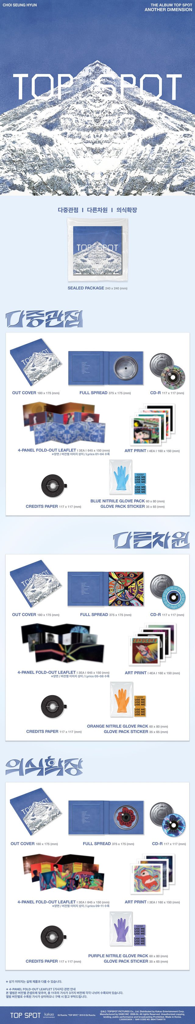 T.O.P - [TOP SPOT – 다중관점 (ANOTHER DIMENSION)] 3'lü Set
