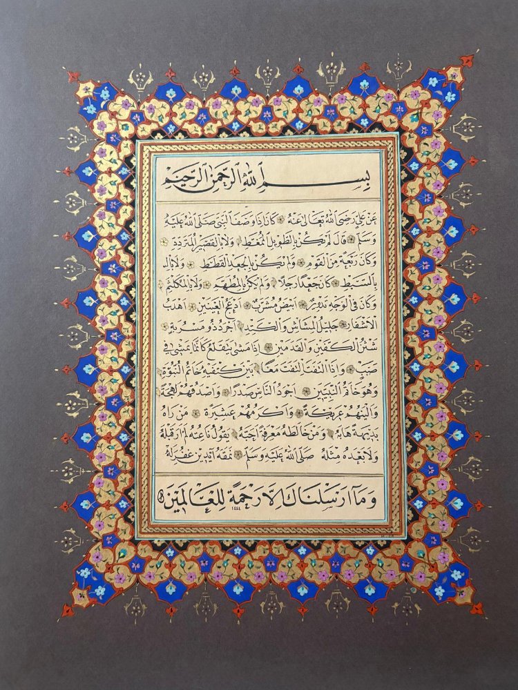 Hilye-i Şerif