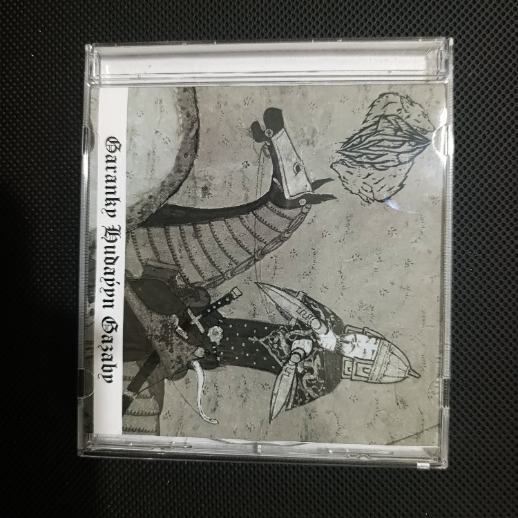 Gara Tanry - Garanky Husaýyn Gazby