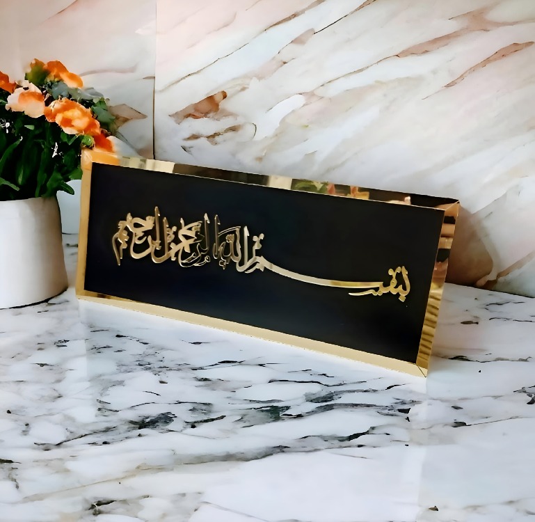 Besmele Yazılı Aynalı Dekoratif İslami Duvar Tablosu