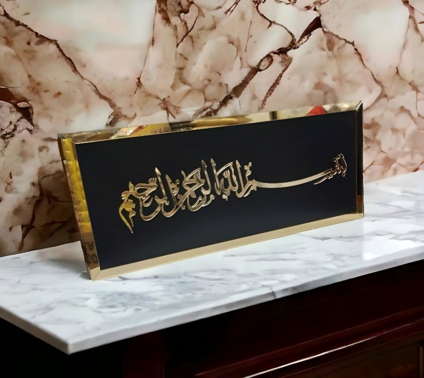 Besmele Yazılı Aynalı Dekoratif İslami Duvar Tablosu