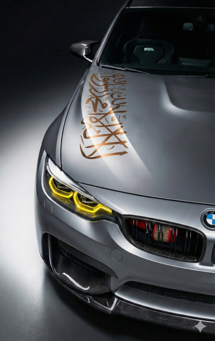 Kelime-i Tevhid Kaput Sticker - ''110x30''