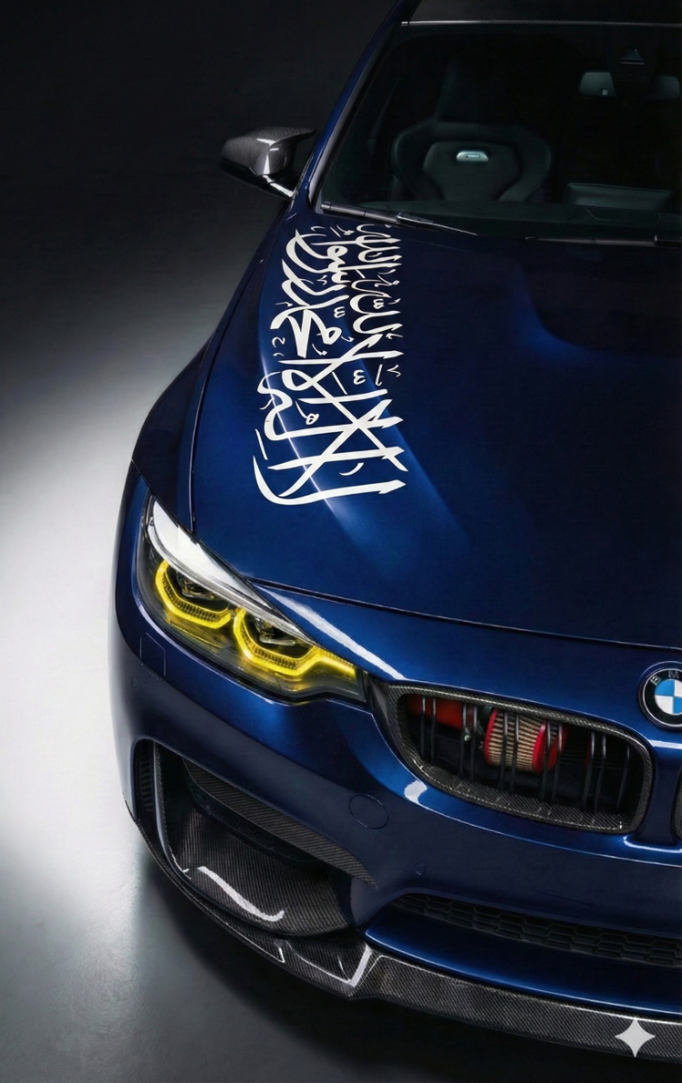 Kelime-i Tevhid Kaput Sticker - ''110x30''