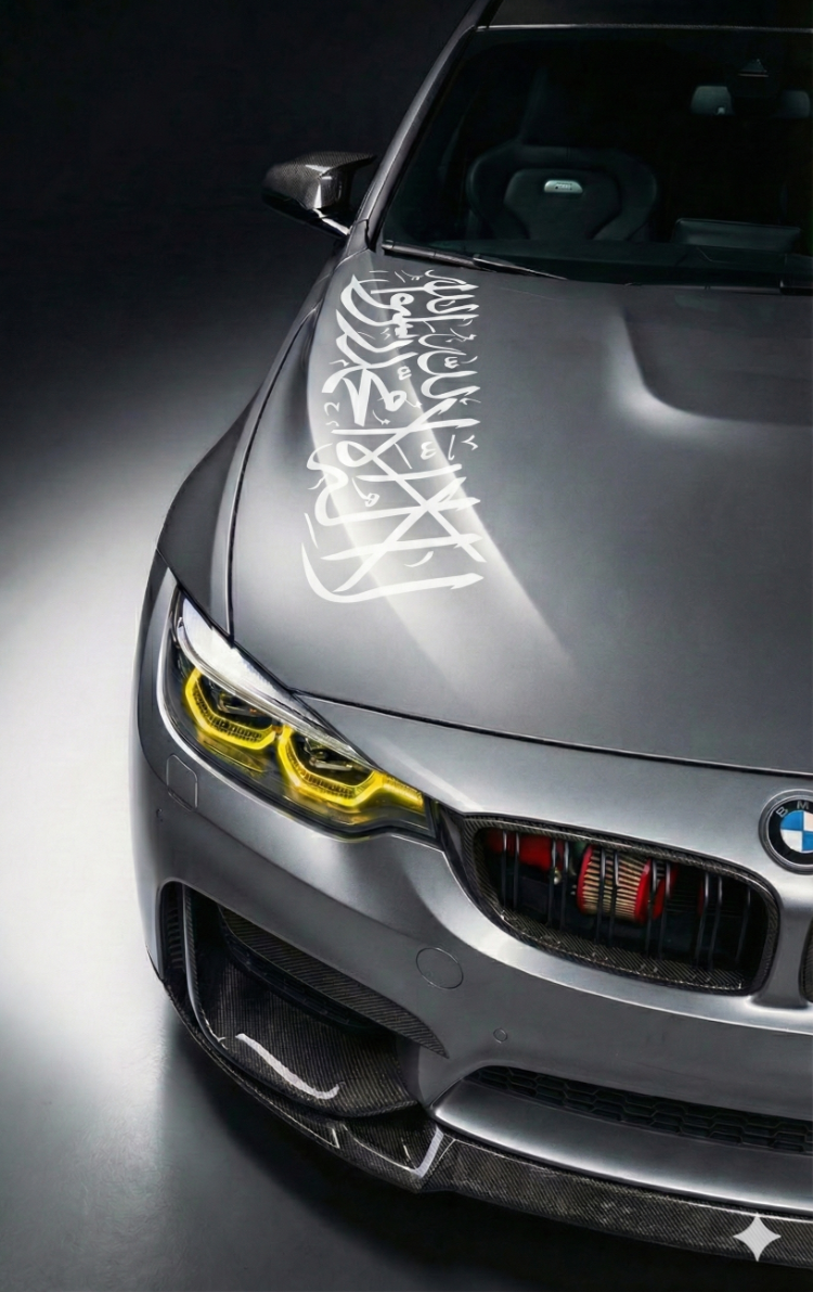 Kelime-i Tevhid Kaput Sticker - ''110x30''
