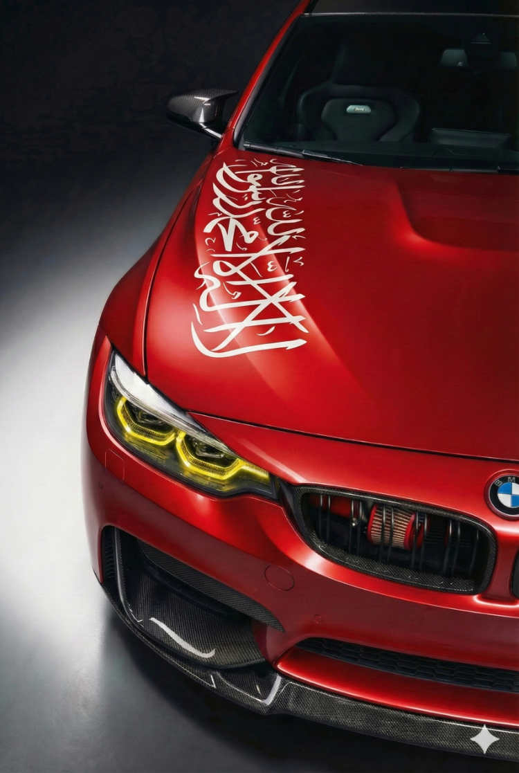 Kelime-i Tevhid Kaput Sticker - ''110x30''
