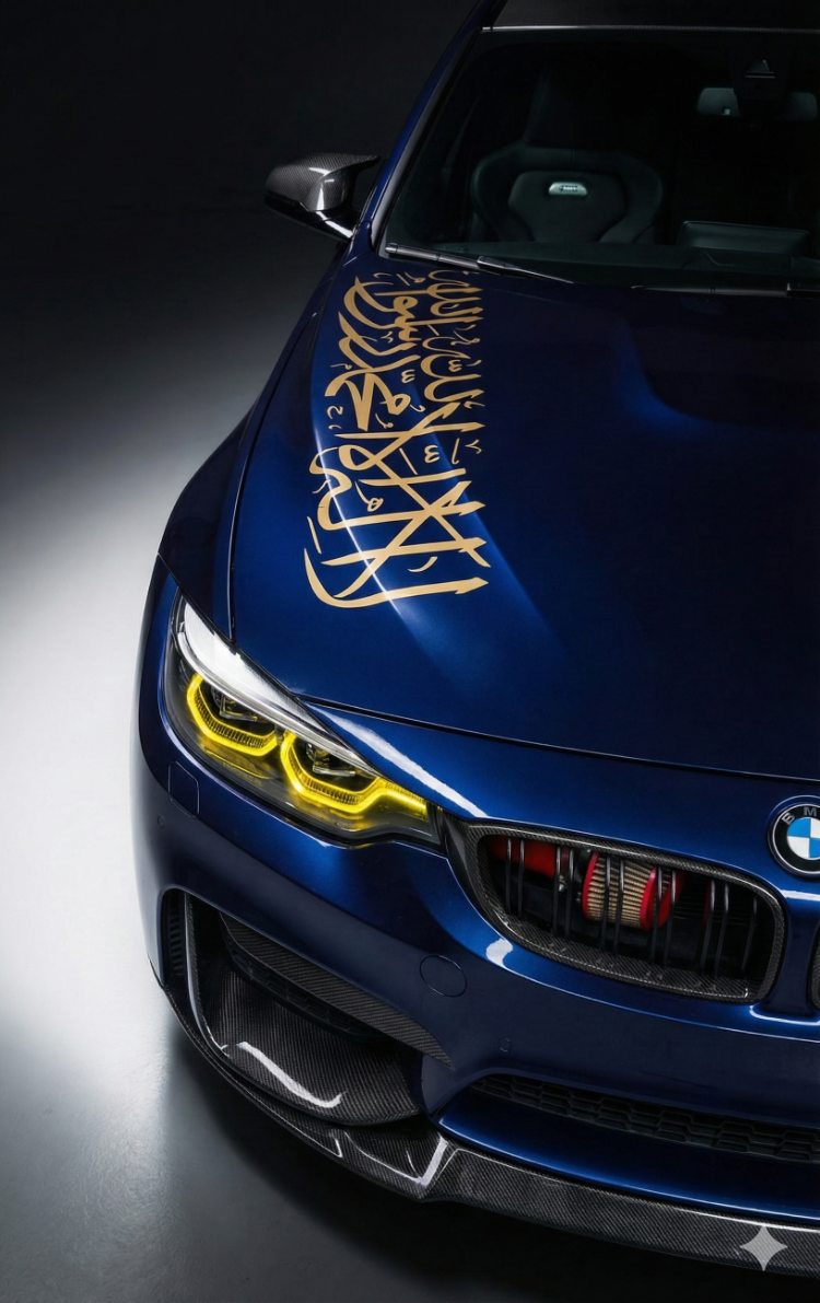 Kelime-i Tevhid Kaput Sticker - ''110x30''