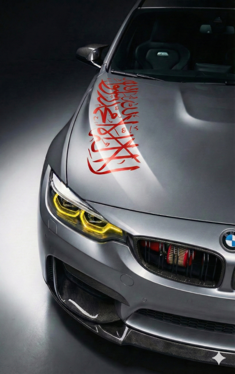 Kelime-i Tevhid Kaput Sticker - ''110x30''