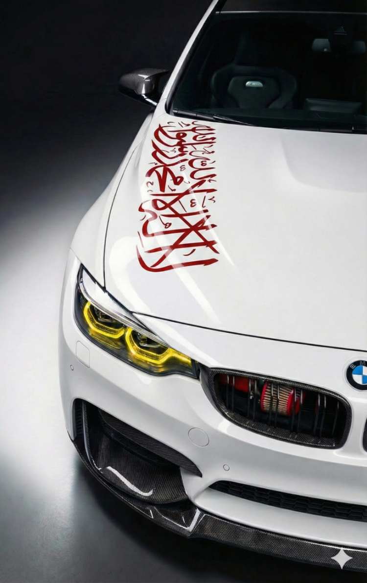 Kelime-i Tevhid Kaput Sticker - ''110x30''