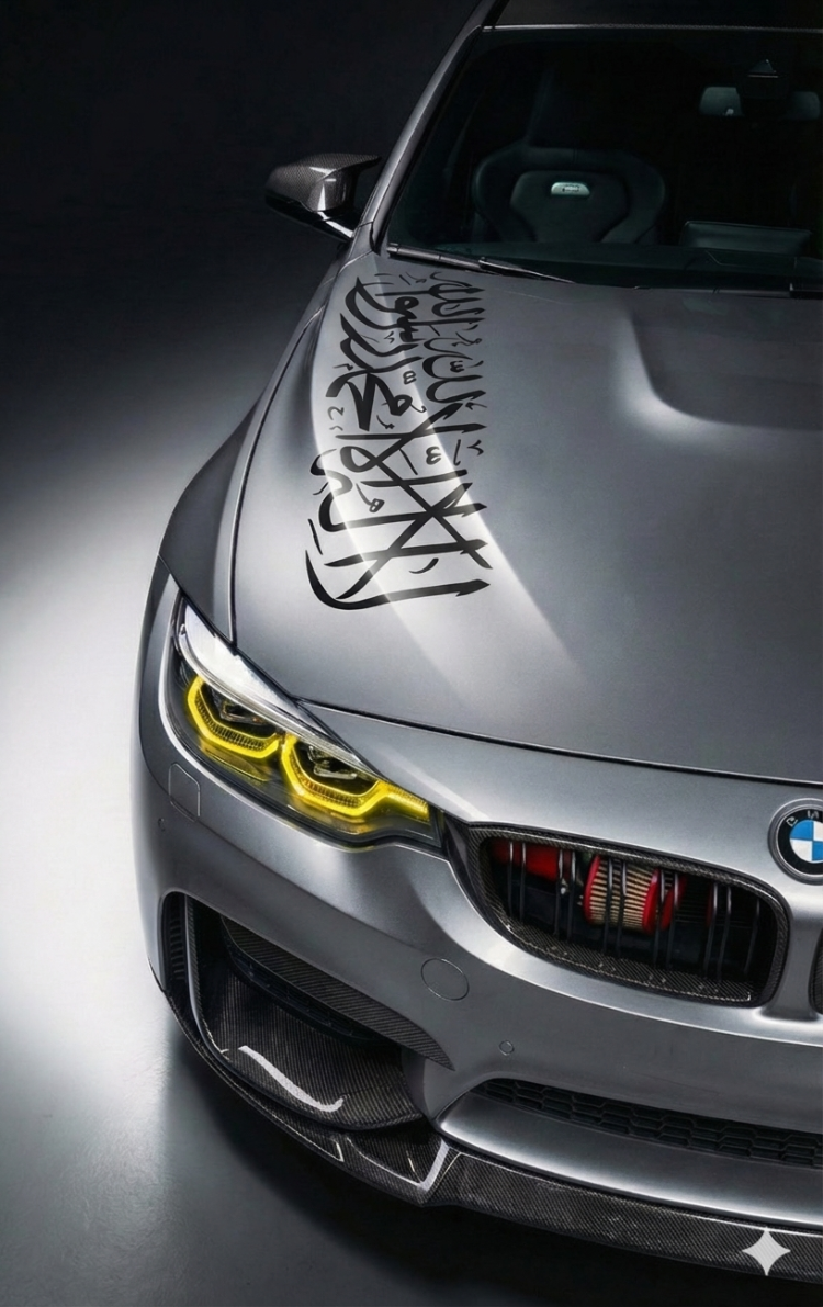 Kelime-i Tevhid Kaput Sticker - ''110x30''