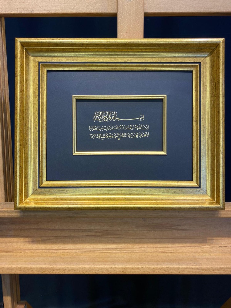 NAHL SÜRESİ 90. AYET
