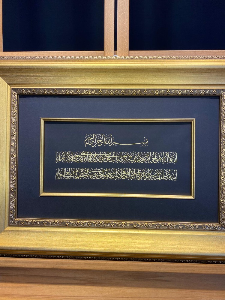 BESMELE İ ŞERİF VE AYET EL KÜRSİ