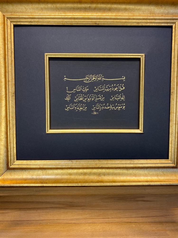 BESMELE İ ŞERİF NASR SÜRESİ 