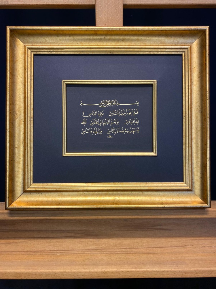 BESMELE İ ŞERİF NASR SÜRESİ 