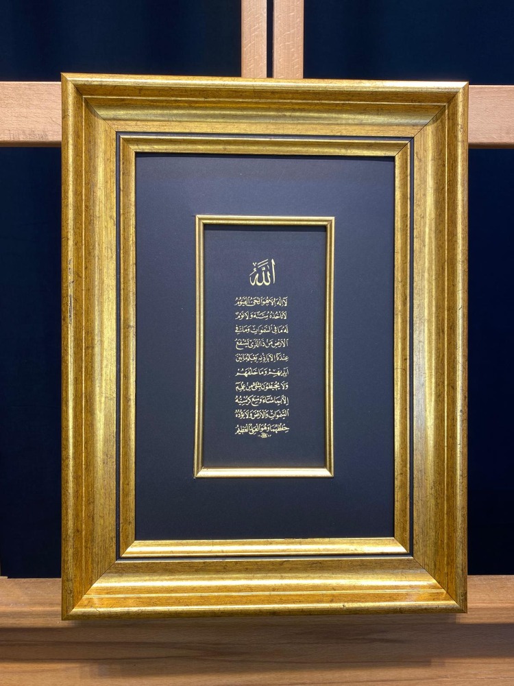 Besmele i Şerif Ayet el Kürsi