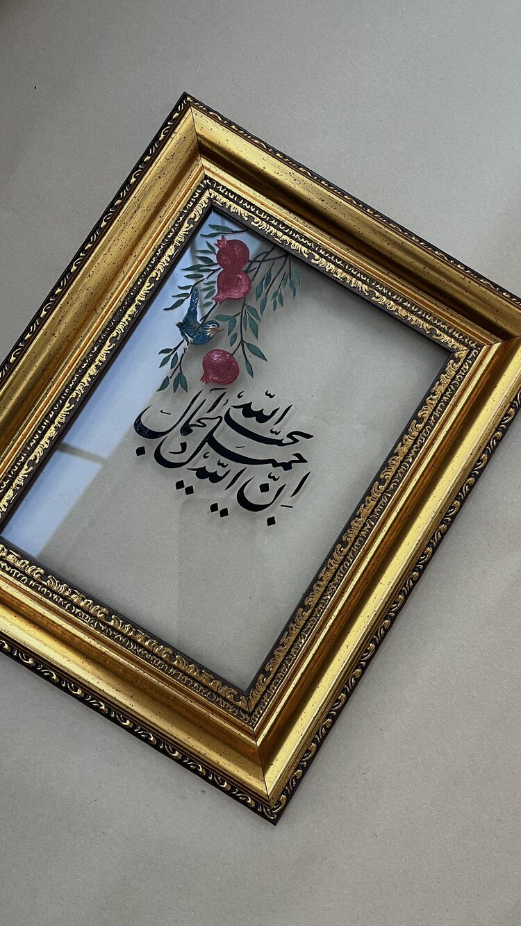 Muhakkak ki Allah güzeldir ve Allah güzelliği sever.