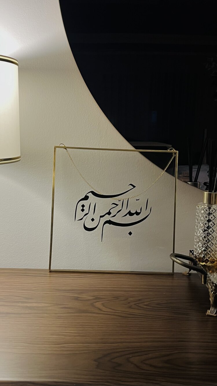 Bismillahirrahmanirrahim