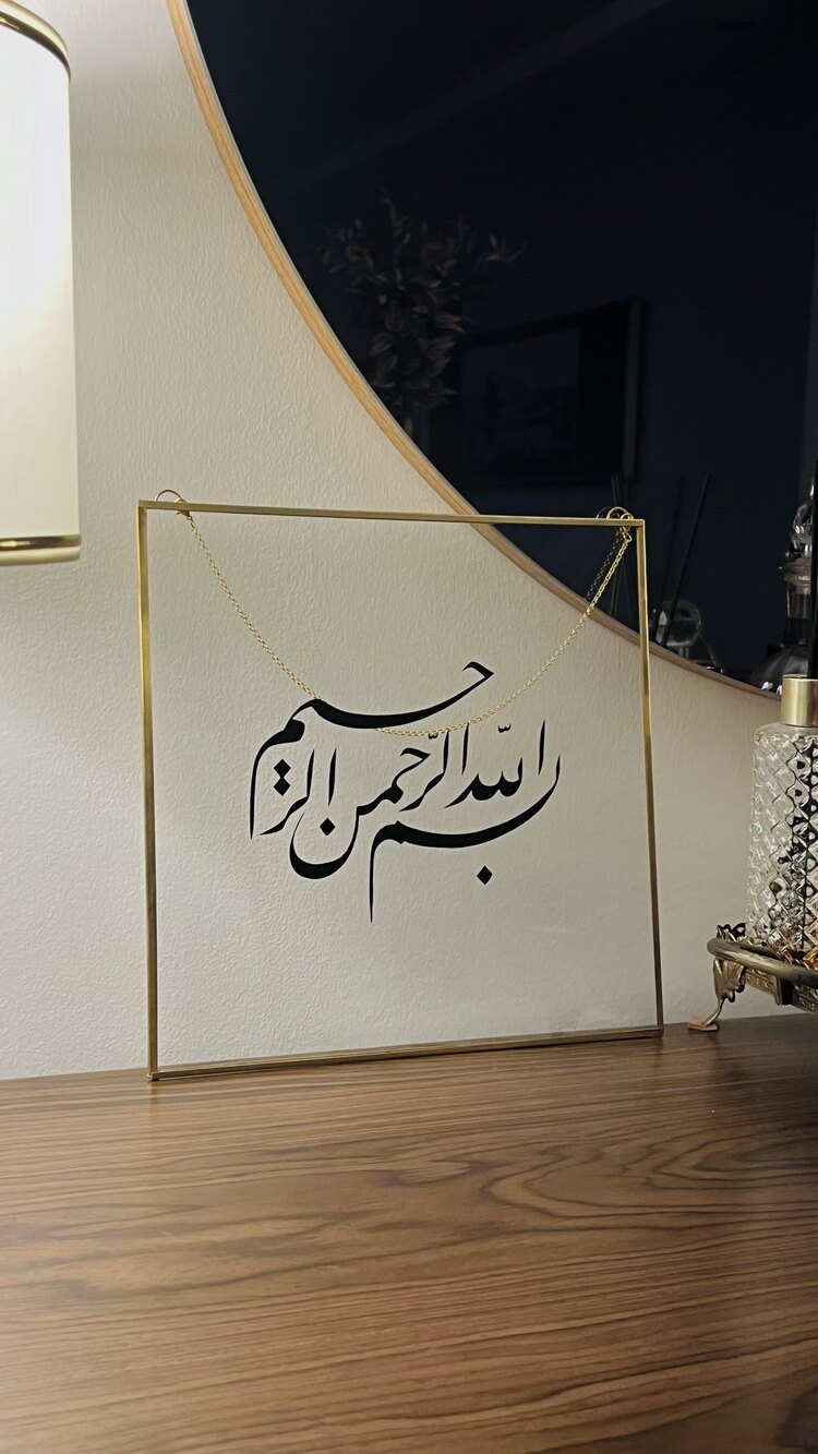 Bismillahirrahmanirrahim