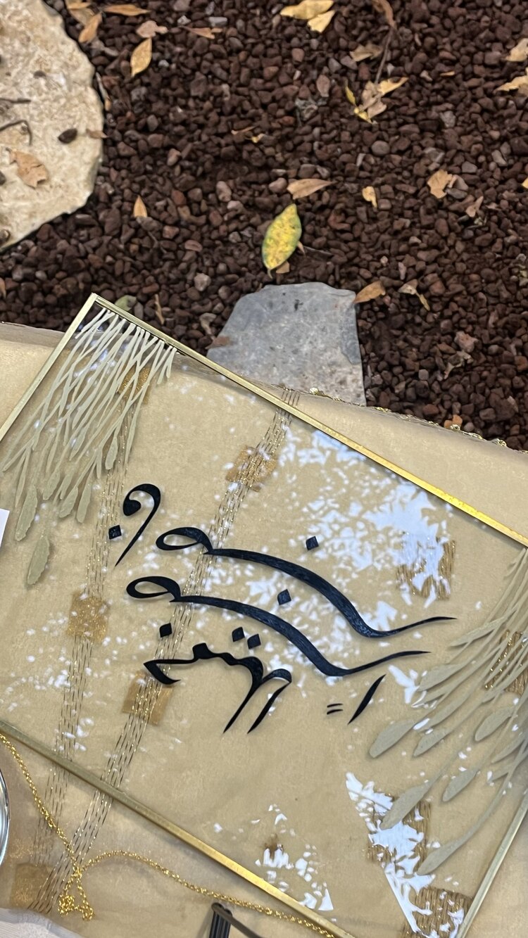 Fasbir sabran cemîla.