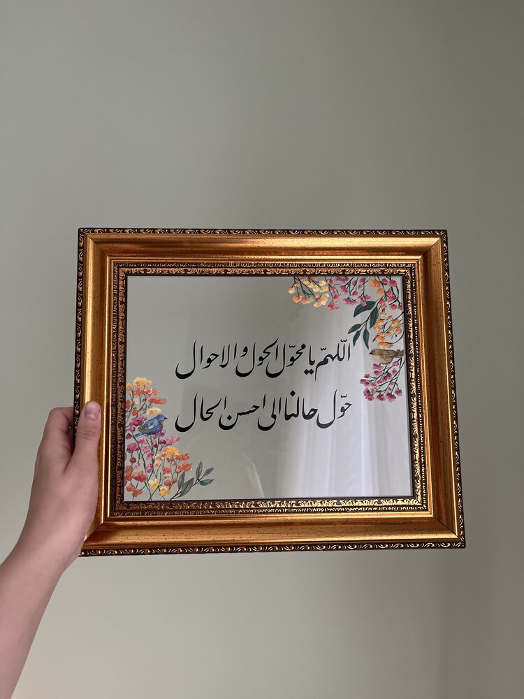 Allahümme yâ muhavvile’l havli ve’l ahvâl. Havvil hâlenâ ilâ ahseni’l hâ’l.