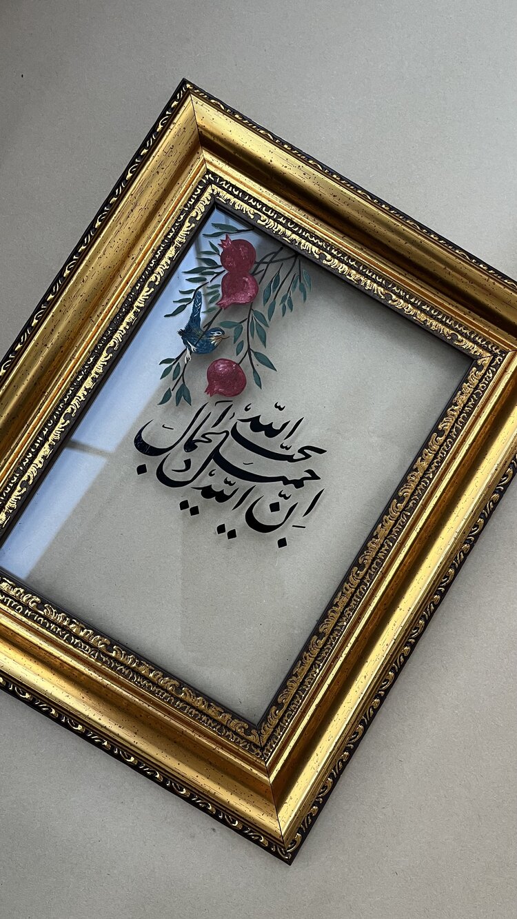 Muhakkak ki Allah güzeldir ve Allah güzelliği sever.