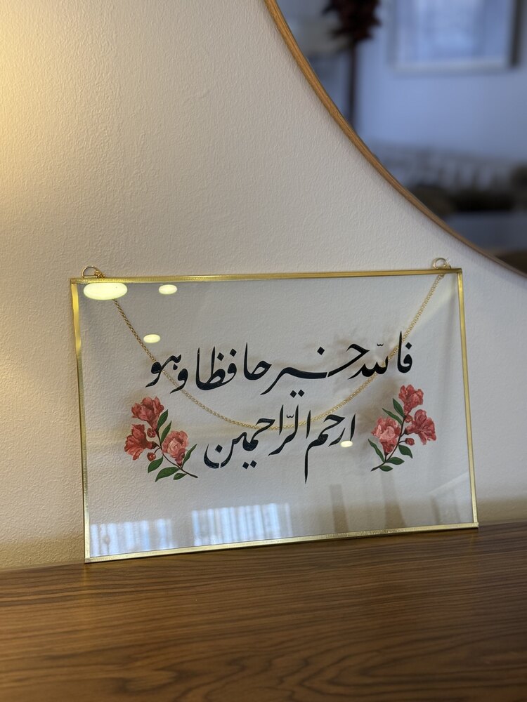 Fallahü hayrun hâfizan ve hüve erhamür râhimin.