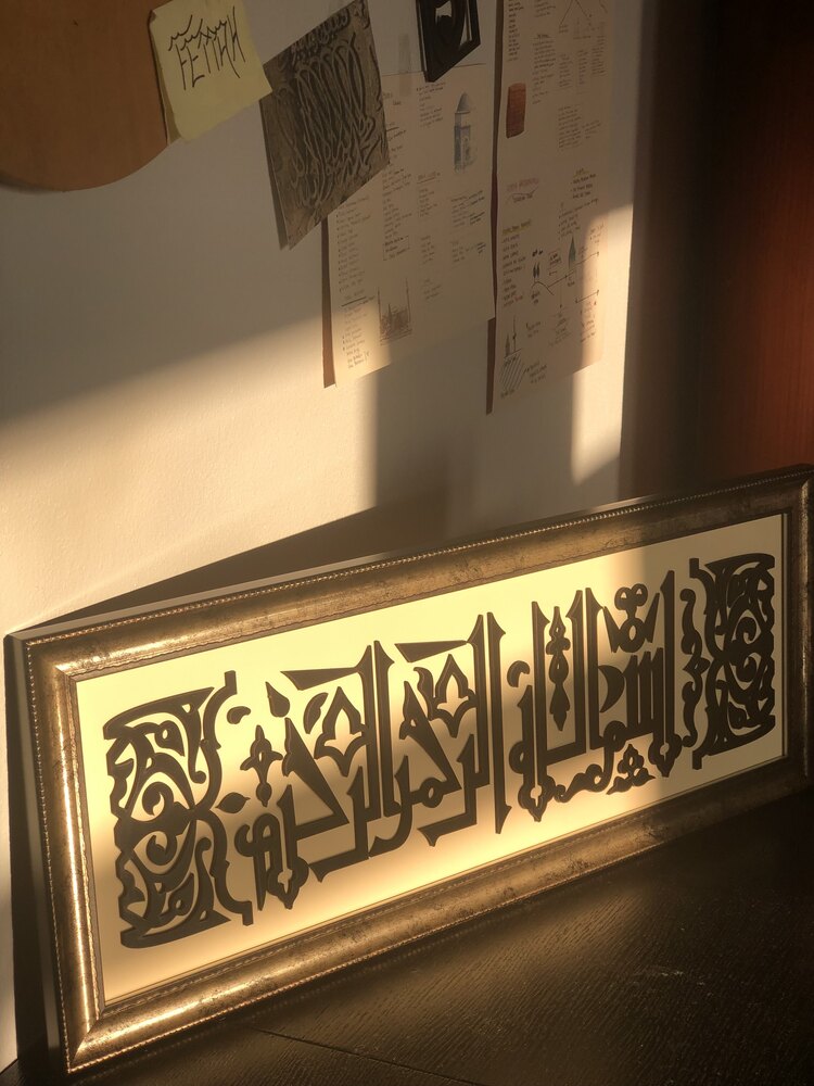 Kûfi Besmele Tablo / Siyah