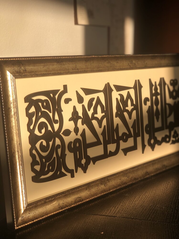 Kûfi Besmele Tablo / Siyah
