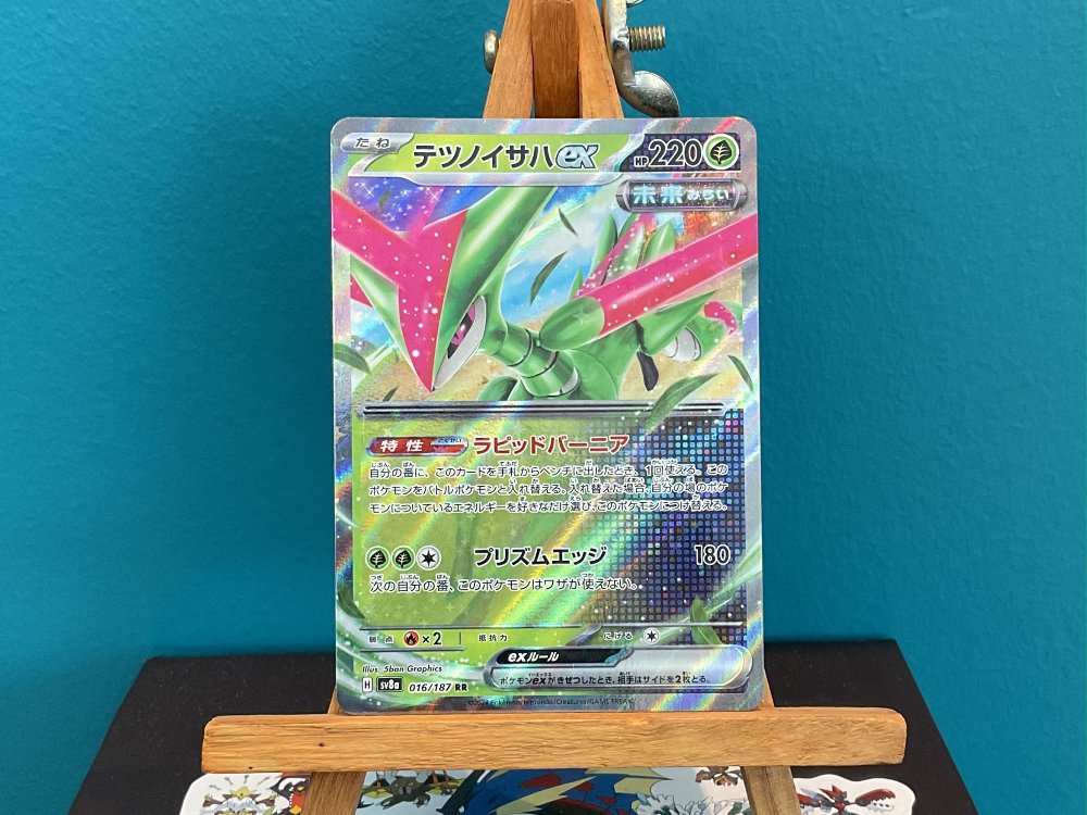 Iron Leaves EX