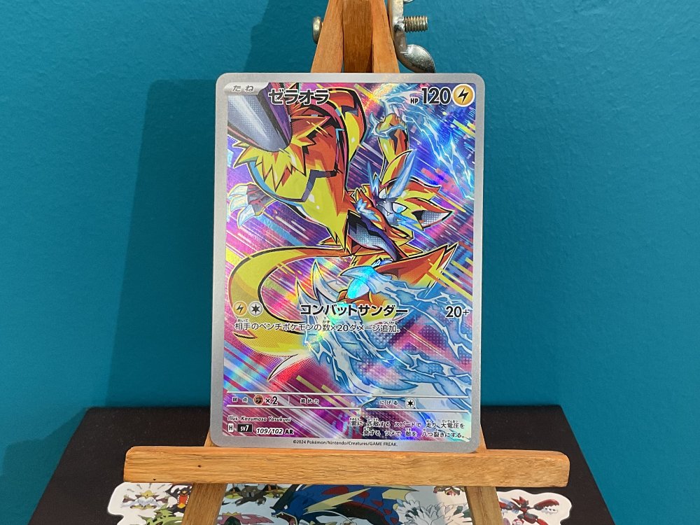 Zeraora AR