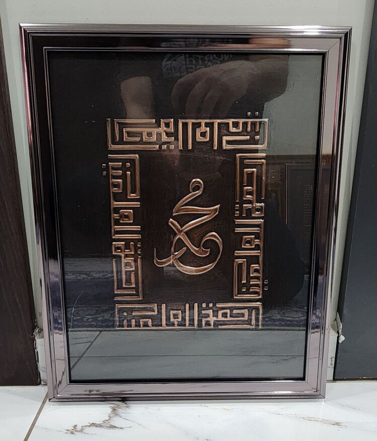 kufi sanat rölyef kabartma