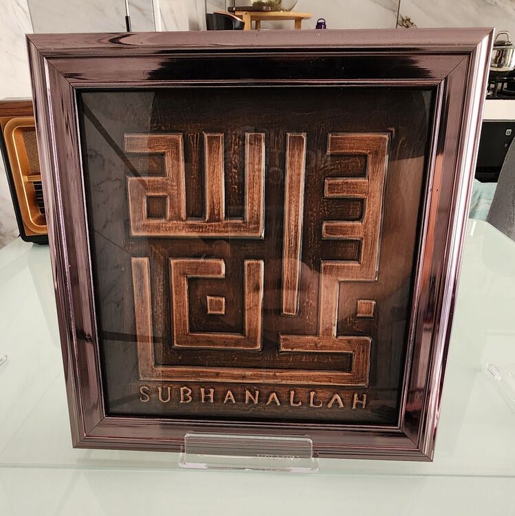 kufi sanat rölyef kabartma