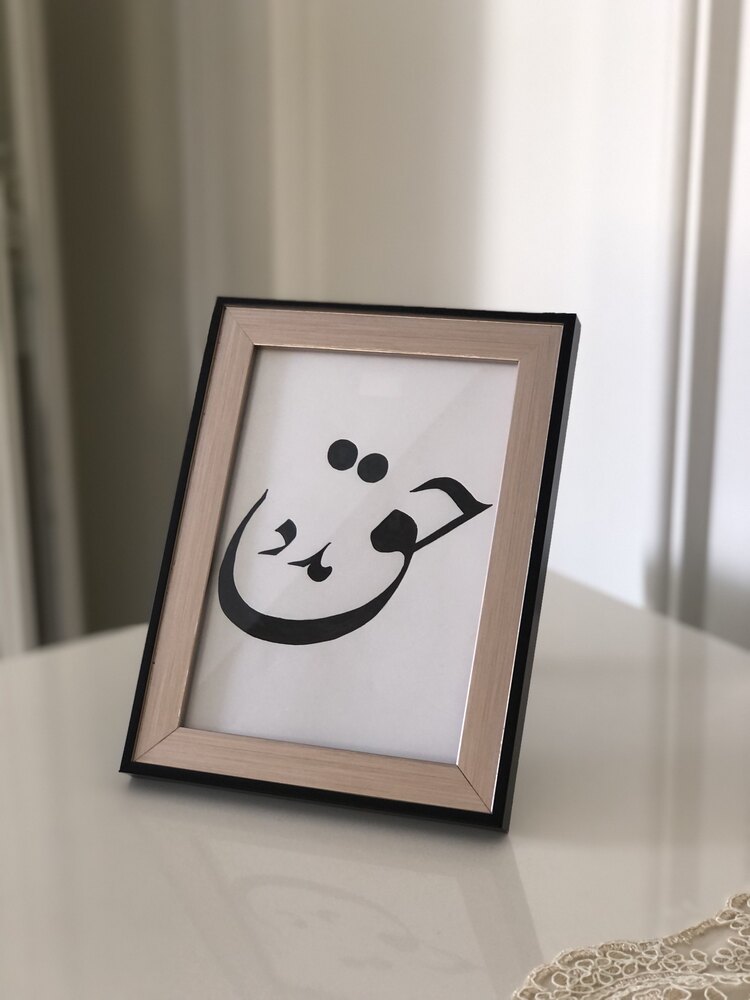 حق