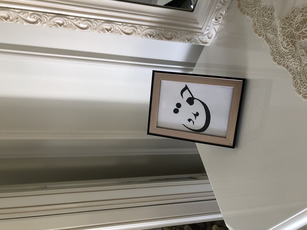 حق