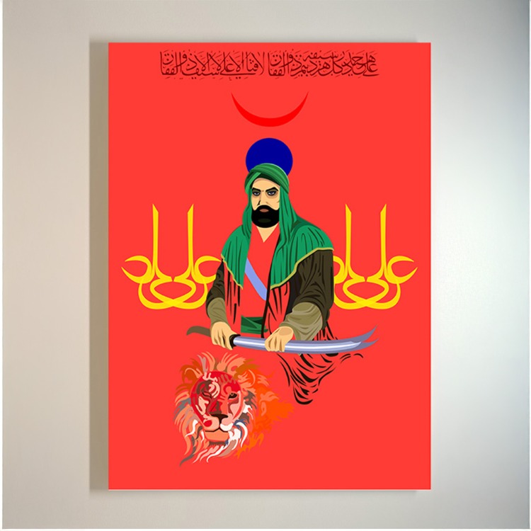 Şah-ı Merdan (vektör)