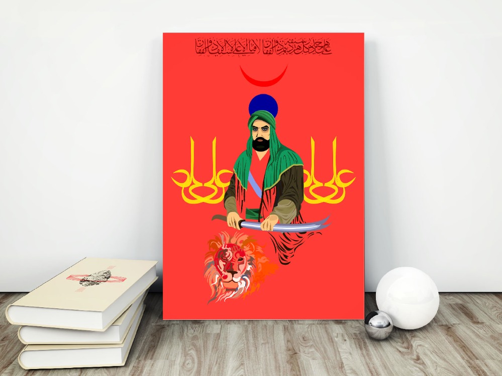 Şah-ı Merdan (vektör)