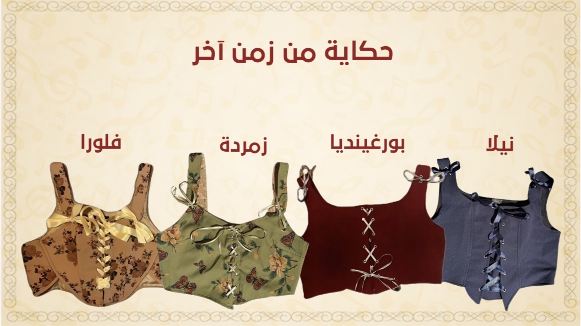 Sürpriz kutusu-كرتونة المفاجأة